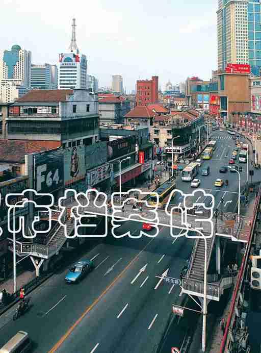 2-4-民生路人行 天桥-2005.11.1.jpg